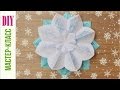 ❅ Резные СНЕЖИНКИ из Бумаги  ❅ DIY Paper Snowflakes ❅ NataliDoma