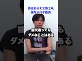 奈良女子大学で博士号が授与されず提訴 #shorts