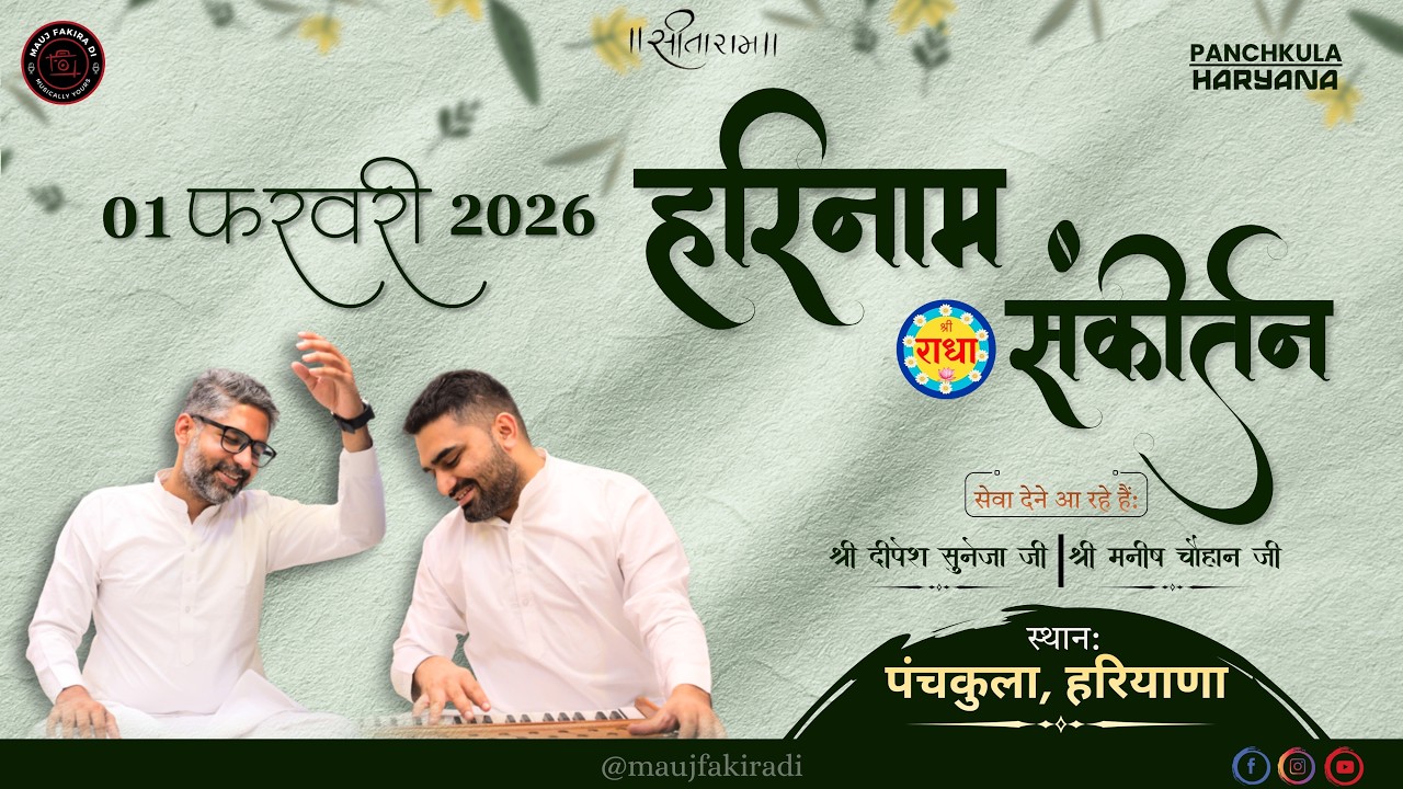 🔴 Harinaam Sankirtan | 01 February 2026 | Panchkula, Haryana |  Mauj Fakira Di