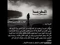 الغربة كربة ومن يتغرب هوا من يعرف معنى الغربة حقيقي الغربة كربة ومن يتغرب هوا من يعرف معنى الغربة حقيقي