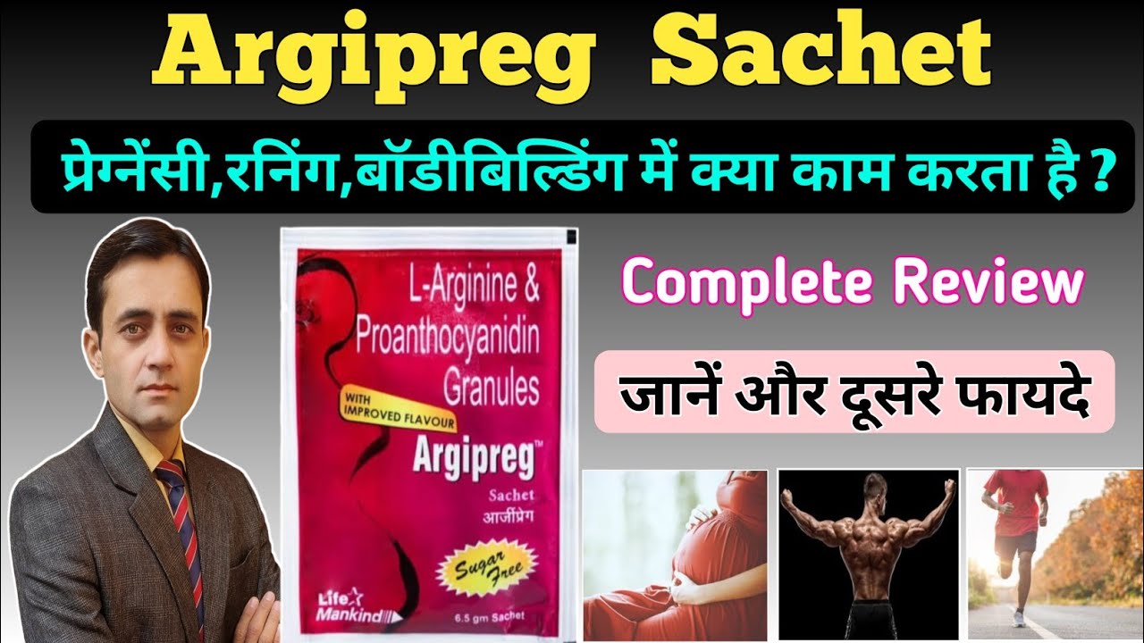 Argipreg sachet uses dose side effects in hindi / Argipreg sachet