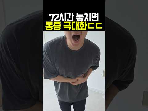 근육통을 방치하면 안되는 이유 thumbnail