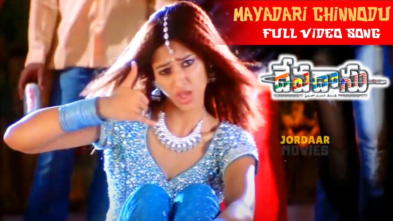 Mayadari Chinnodu Full HD Video Song  Devadasu  Ram Pothineni Ileana  Jordaar Movies