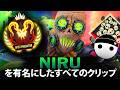 【APEX】Niruを有名にしたすべてのクリップ (2019-2026)