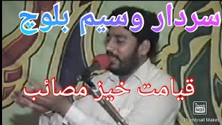 WASSEM BLOCH MUSAIB 2009 MAJLIS CHAK BELI KHAN 18 RABI UL SANI.MPG