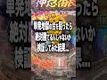 単発が続いてる台狙っとけばパチは余裕でしょ…って検証