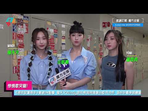 【慘情歌突圍】《原來寂寞得多》衝破1M點擊 詹天文Windy終於恨到同偶像谷婭溦合作：係好好嘅學習機會！