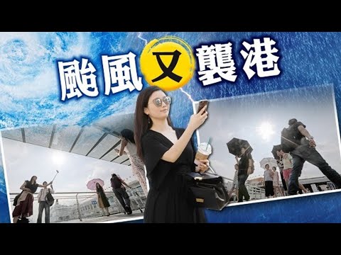 【on.cc東網】「圓規」晚上闖港800公里 天文台預告掛波 網民批：唔鬧唔醒