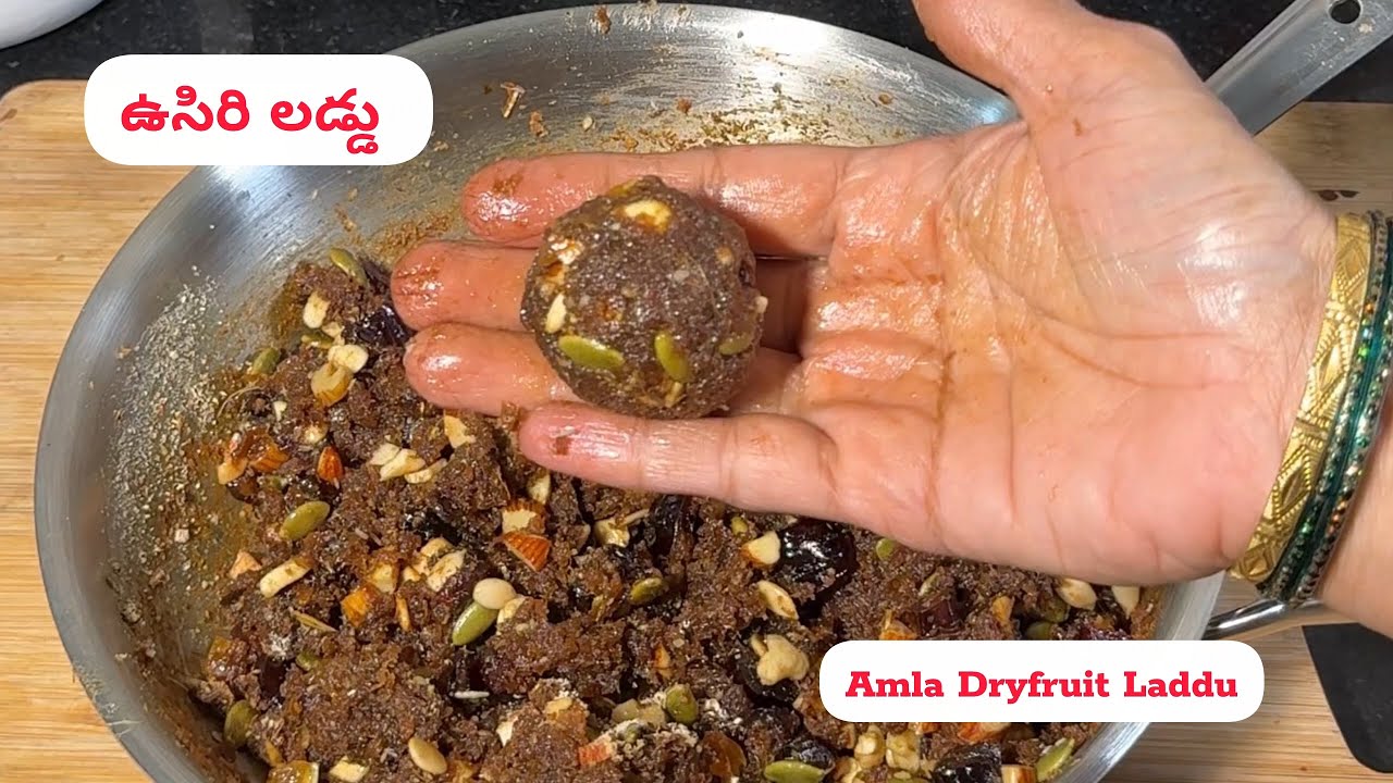 జుట్టు నుంచి కాలిగోళ్ల వరకు 100 వ్యాధులకి ఒకటే మందు ఉసిరి లడ్డు😋Amla Dryfruit Laddu😍Usirikaya Recipe