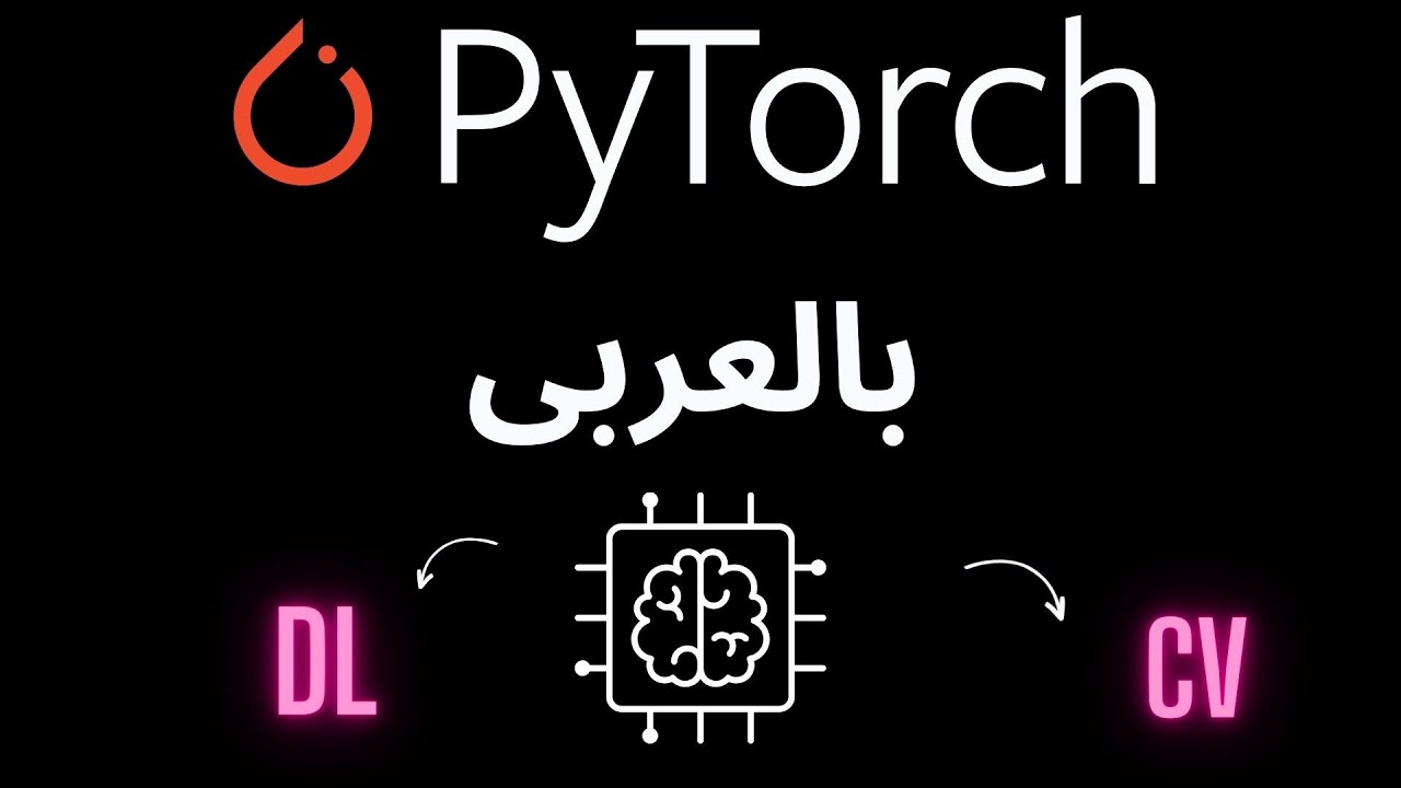 05 - PyTorch بالعربى _ Fundamentals - 01 - YouTube