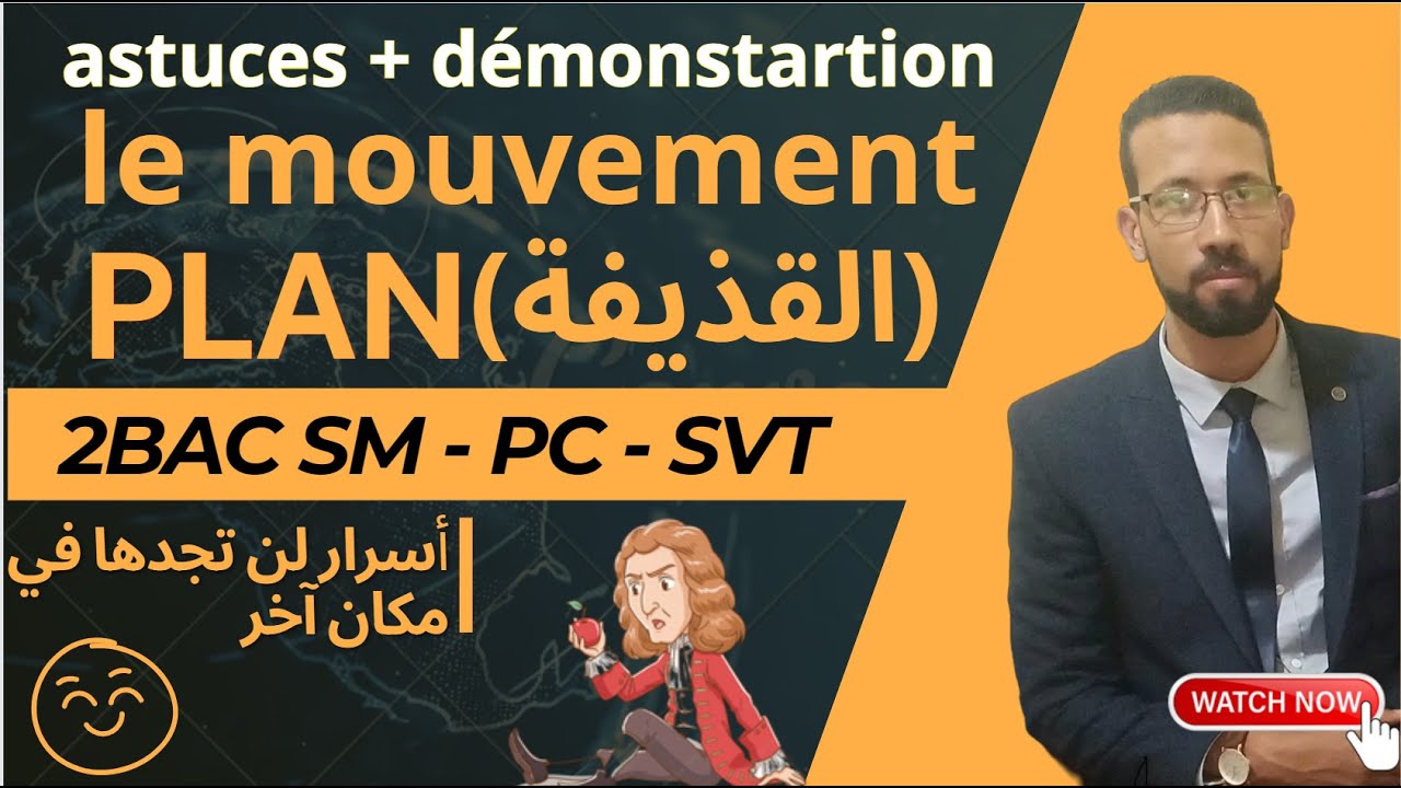 2BAC Mouvement plan-projectile (leçon , astuces, démonstrations) mécanique avec prof Pr.AITELAJINE