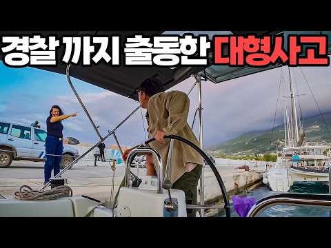 지중해 강풍속에 벌어진 충격적인 요트 사고 #49