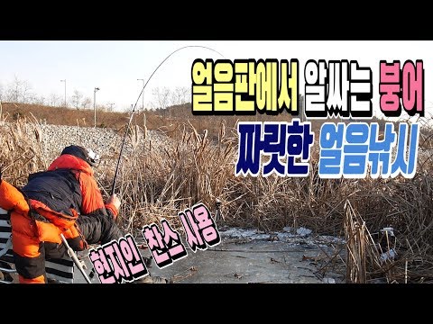 짜릿한 <strong>얼음낚시</strong>