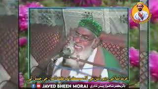 Sindhi Naat Janan Faqeer Molood| Kafi Tuhjhe Husun Sajan Heran Kayo| Javed Morai Studio