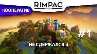 Minecraft _ #1 _ Простите меня)))