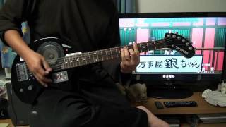 銀魂 OP FLIP「ワンダーランド」　弾いてみた　【mizo-3】 mizo3ken