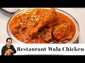 Restaurant wala chicken  restaurant style chicken  chef ajay chopra    