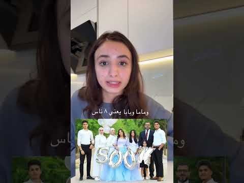 عائلة شيف رنيم الزبيدي اكسبلور  العراق السعوديه سوريا الاردن