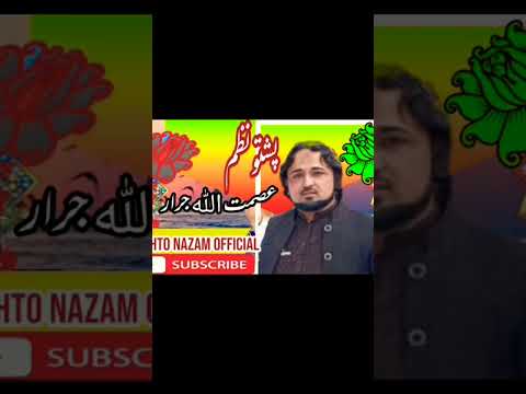 Asmatullahjarar Asmatullahawan Asmatullah New Pashto Nazam