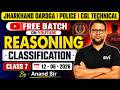REASONING - CLASSIFICATION | USEFUL FOR DAROGA , CGL TECHNICAL , JHARKHAND POLICE | BY : ANAND SIR