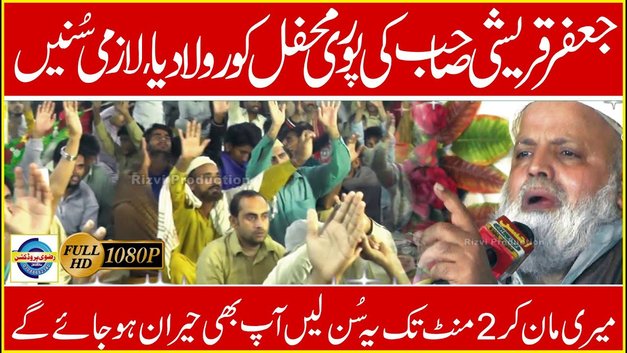 Jafar Qureshi Best Bayan Makhdoom Jafar Qureshi New Bayan 2021