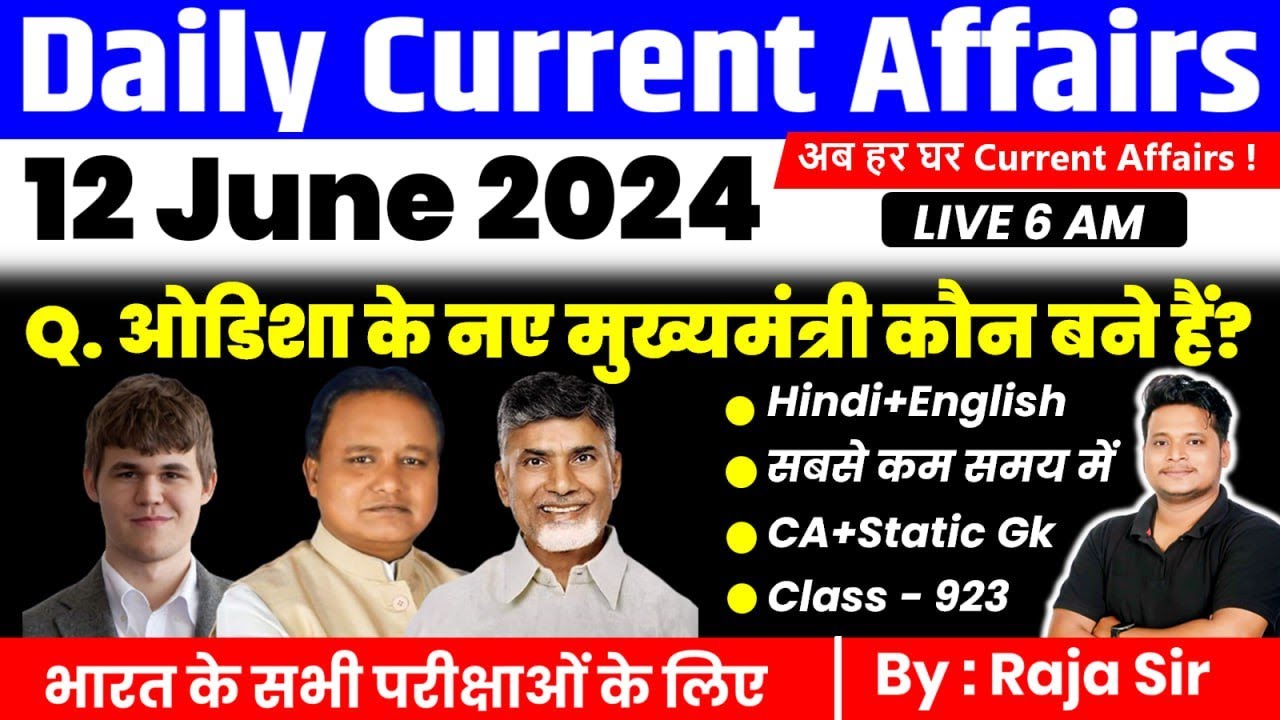 12 June 2024 |Current Affairs Today | Daily Current Affairs In Hindi ...