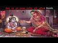 Pushtimargiya Kirtan Karaoke - Shitkal Bhojan Ko Pad - Raag Ashavari - लालको मीठी खीर जो भावे Mp3 Song
