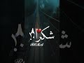 اذتوني بي كلامكم جرحتوني