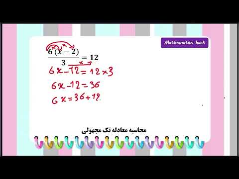 Solve This Linear Equation Step by Step! | Quick Math Tutorial