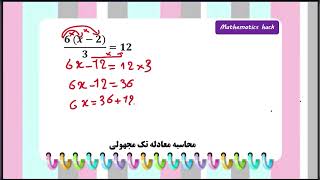 Solve This Linear Equation Step by Step! | Quick Math Tutorial