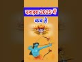 दशहरा 2025 की तिथि और त्योहार का समय 🗓️