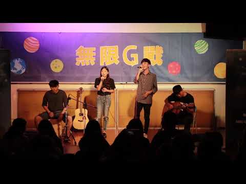 55th期末表演-無限G戰 喜歡討厭你