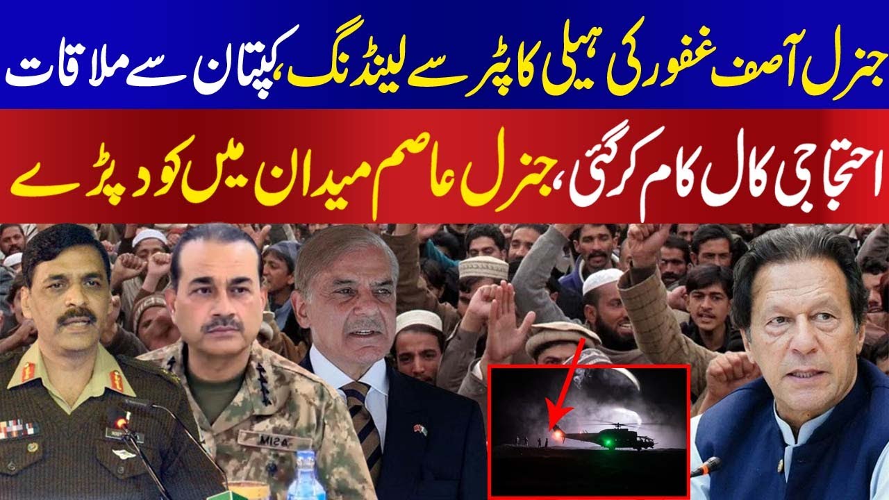 After protest call from Imran Khan, General Asim Munir, General Asif ...