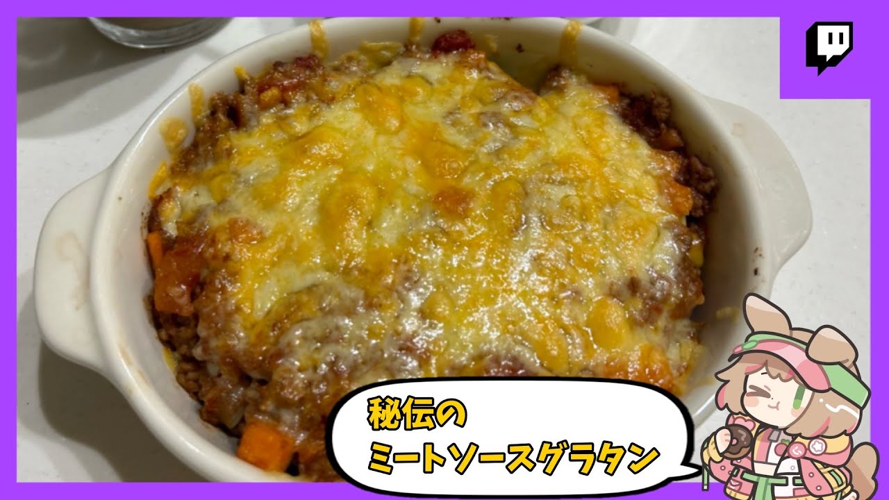 🍳料理界隈🍳レシピ有！秘伝のミートソースを使った夏野菜グラタン #あもこずきっちん