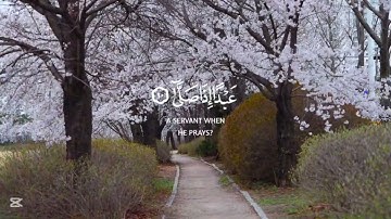 سورة العلق بصوت القارئ عثمان مشعل الحداد
