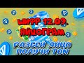 НОВЫЙ ШИФР ЯЙЦОГРАМ 12 СЕНТЯБРЯ!