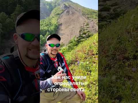 Помните, как нас