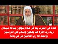 عندنا في المغرب بعد كل صلاة يقولون سبحان ربك رب العزة عما يصفون وسلام على المرسلين هل هي بدعة