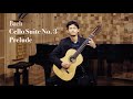 Bach Cello Suite No. 3, BWV 1009, Prelude (Koh Kazama, guitar)
