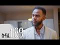 ሐረግ ክፍል 189 