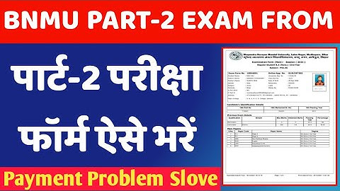 bnmu part 2 online form 2021 | bnmu part 2 form fillup | Payment Problem Solve | AJ education