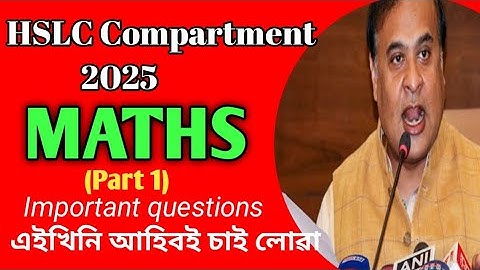Maths Common questions|HSLC Compartment exam 2025