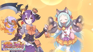 「トリックオアプリン！約束のハロウィンパーティー」予告