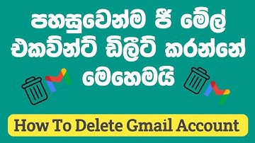 How to delete gmail account permanently sinhala | Delete Gmail account permanently
