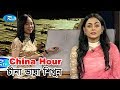 China hour       learn chinese language      ep1  rtv talkshow  rtv