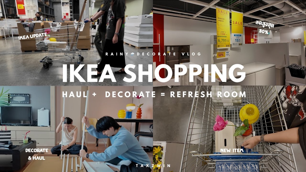 อัปเดต IKEA กลางปี 2025 | ของลด ของใหม่ ของน่าโดนเต็มรถเข็น! “ช้อปจริง แต่งจริง” สายแต่งห้องต้องดู