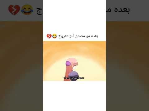 لما تتزوج البنت الي بتحبها 