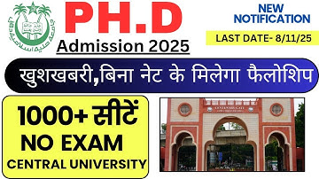 खुशखबरी| बिना नेट के भी मिलेगा फैलोशिप| बम्पर सीटें | Central University | PhD Admission 2025