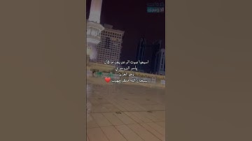 اكتب شي تؤجر عليه ❤ | القارئ ياسر الدوسري | قرآن كريم
