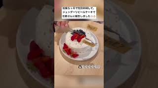 【性別判明】ジェンダーリビールケーキ